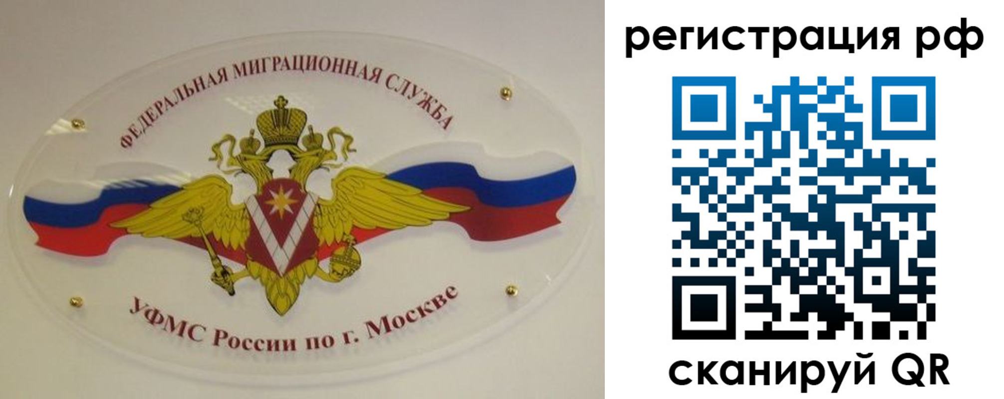 временная регистрация законно в Тольятти