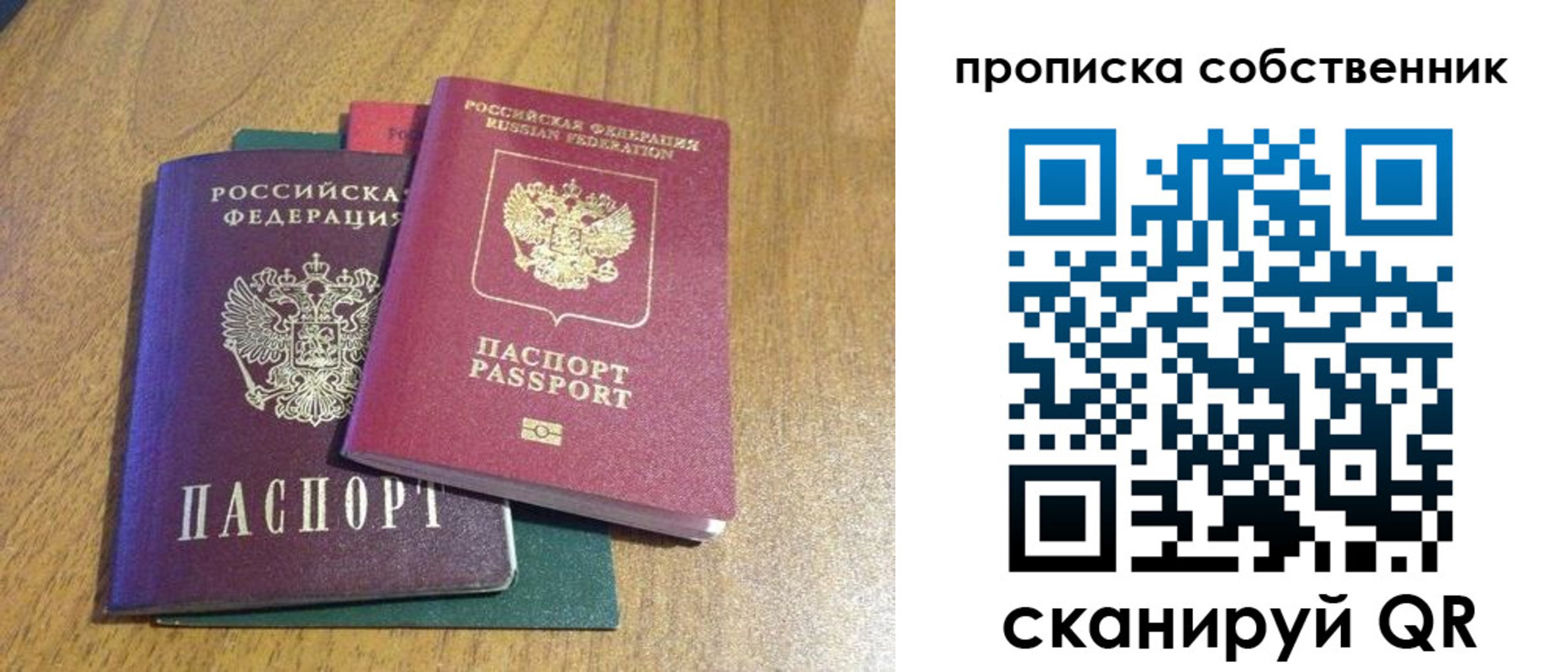 временная регистрация гарантия в Тольятти