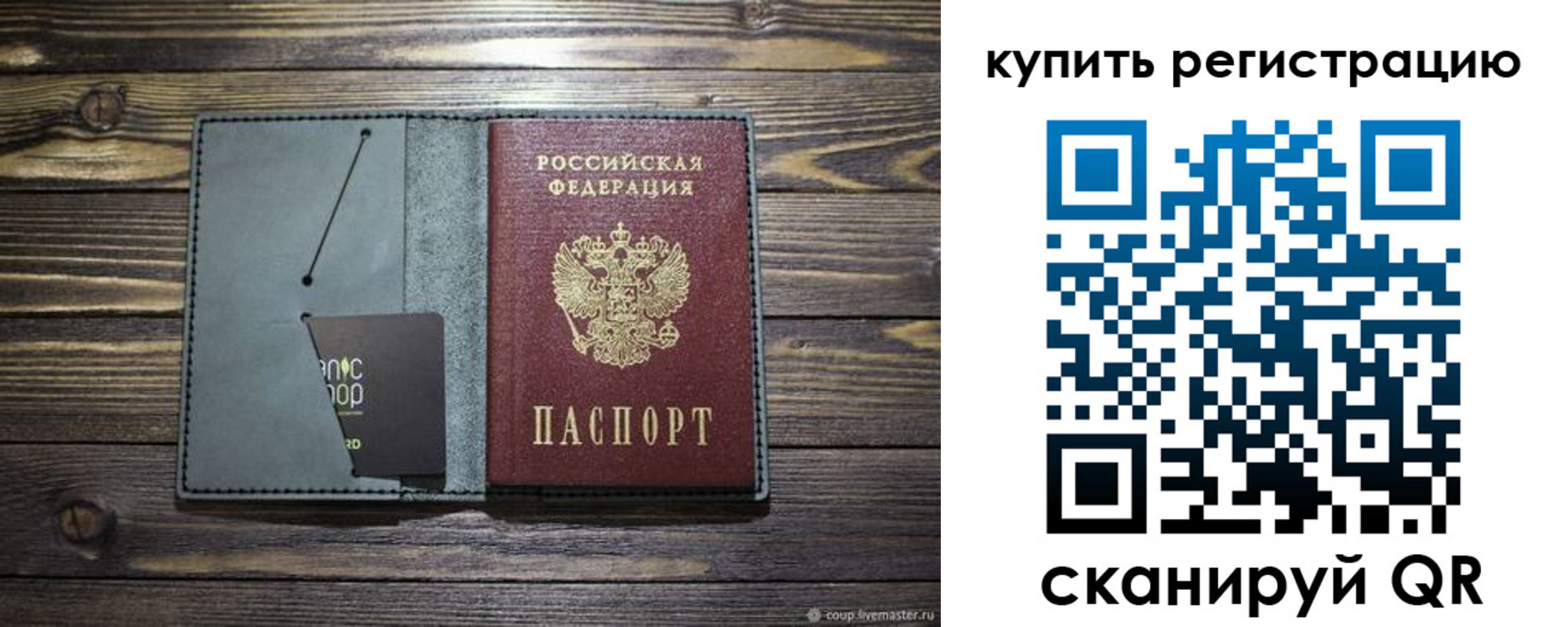 прописка штамп в Тольятти