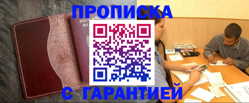 временная регистрация адрес в Тольятти