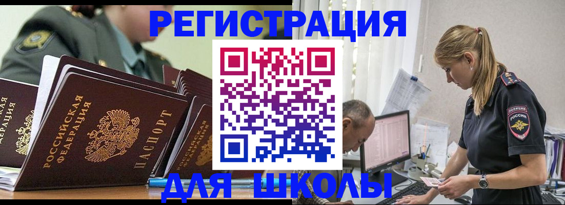 временная регистрация для всех в Тольятти